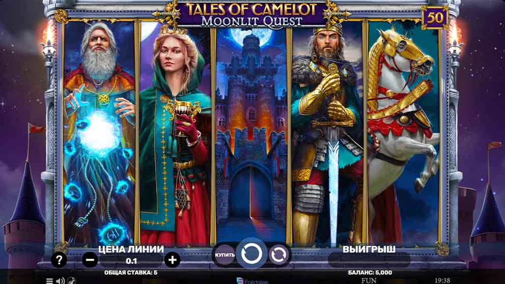 Tales Of Camelot Moonlit Quest 2